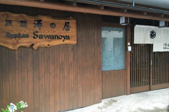 【2】Ryokan Sawanoya