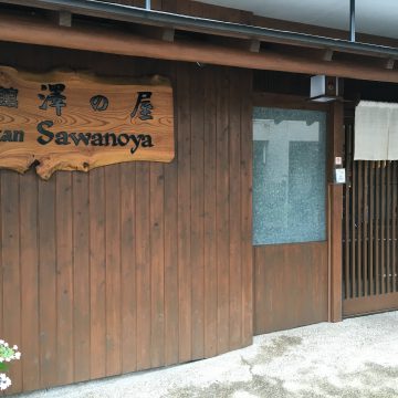 【2】Ryokan Sawanoya
