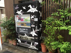 旅館 澤の屋 オリジナル自動販売機